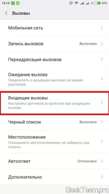 Не загорается экран при входящем. Гаснет экран при звонке Xiaomi. При вызове отключается экран телефона. При звонке тухнет экран. При звонке гаснет экран.