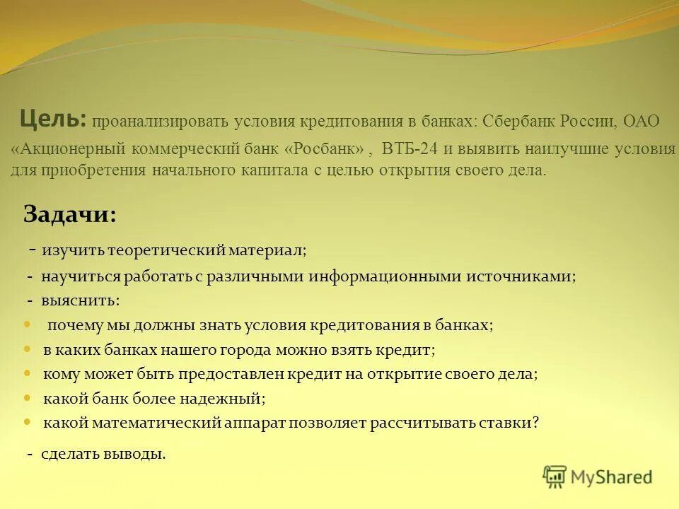 Анализ условий созданных в. Анализ условий созданных в. Анализ причин низкой мотивации персонала. Анализирует условие задачи. Цели и задачи территориального планирования.