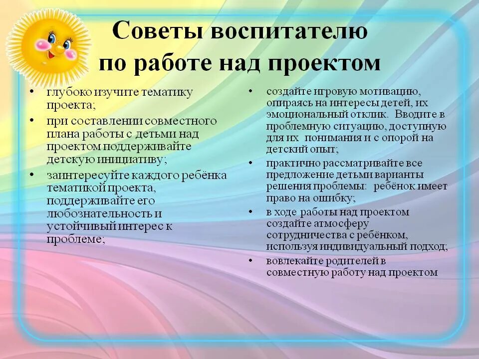 Реализация проекта детского сада