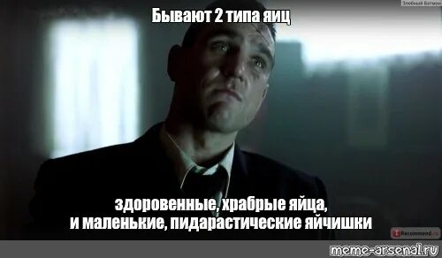 Проще не бывает 2. Большой куш яйца. большой куш тони пуля в зубах. бывает два типа яиц. храбрые яйца.