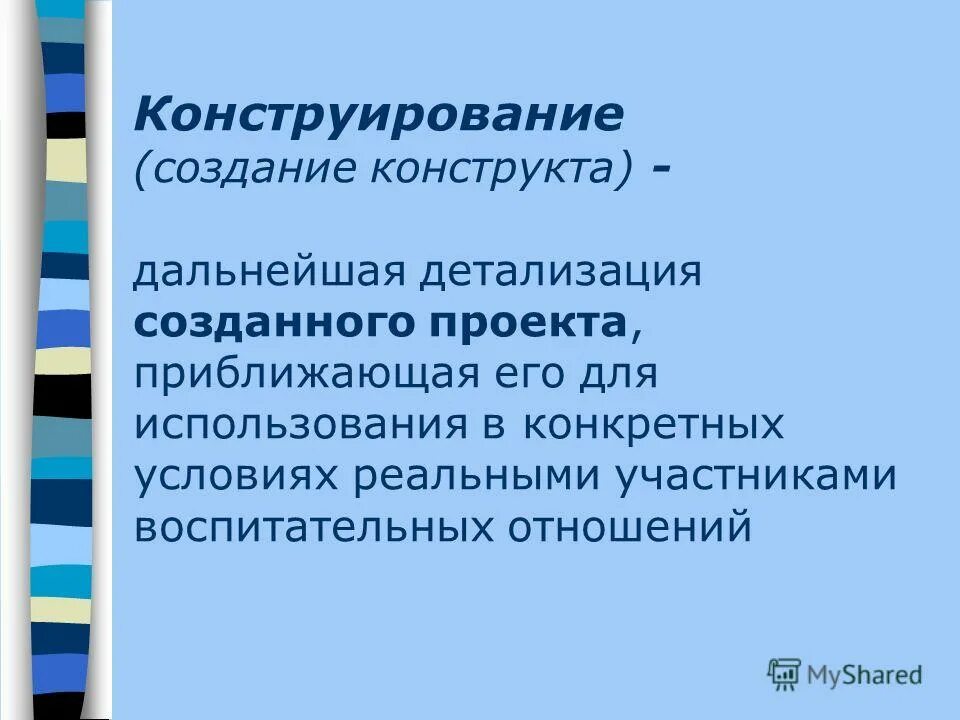 определенные условия проекта. определенные условия проекта. для определения состава участников проекта необходимо определить. реализация проекта. задачи исследования.