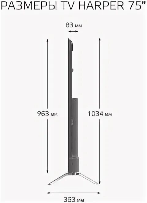 Телевизор харпер 75. Ширина подставки в Harper 75u770ts. Размеры ножек в Harper 75u770ts.