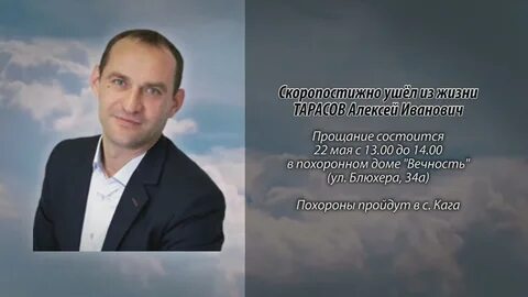 Скоропостижно ушел из жизни