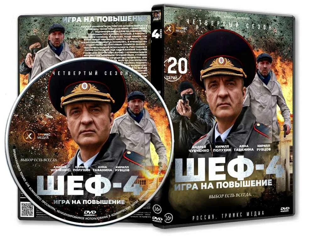 Игра про шефа. Игра про шефа. Игра про шефа. Игровой шеф повар. Шеф.