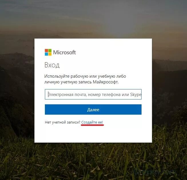 Учетная запись. Microsoft аккаунт. Учетная запись Майкрософт. Войти в учетную запись. Майкрософт телефон регистрация