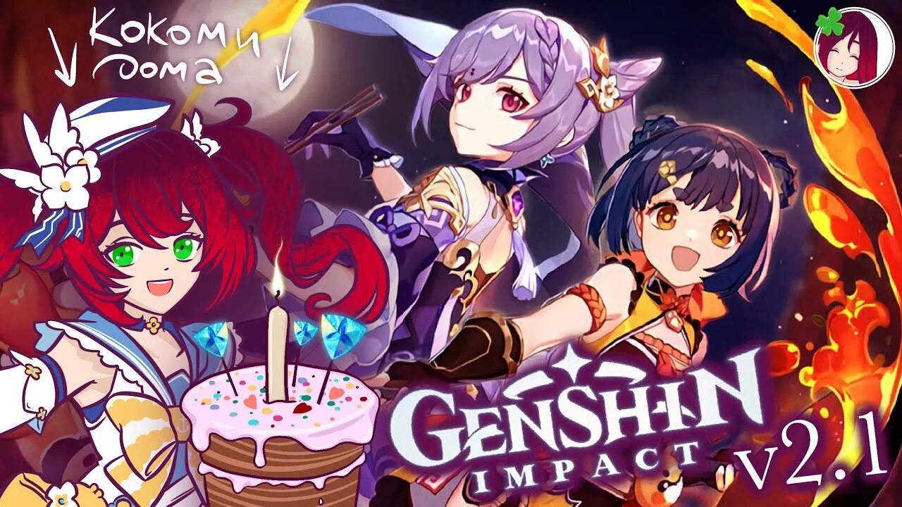2 геншин импакт. Liyue cutscenes. Genshin impact ивент лунное утешение. Геншин импакт лунное утешение. Геншин импакт лунная пыль.