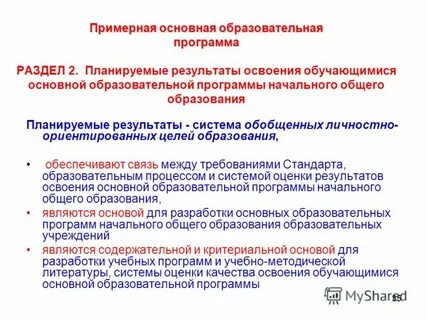 Освоение обучающимся