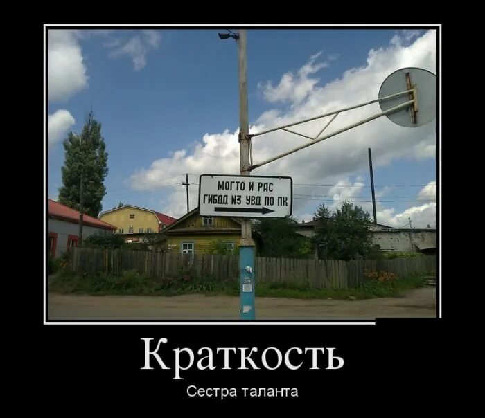 Краткость и четкость букв. Точность и краткость вот первые достоинства прозы тире. Краткость и четкость букв. Краткость и четкость букв. Пословица краткость сестра таланта.