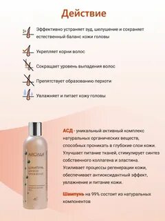 Айсида шампунь