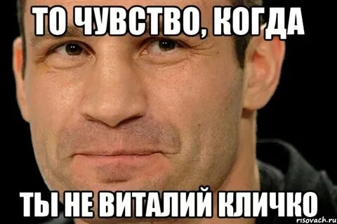Не будь как виталик