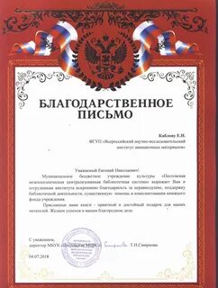 Благодарность автору