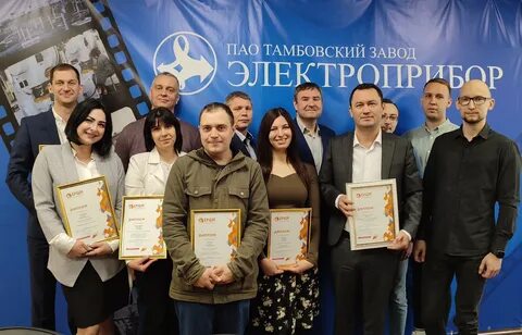 Пао тамбовский завод электроприбор