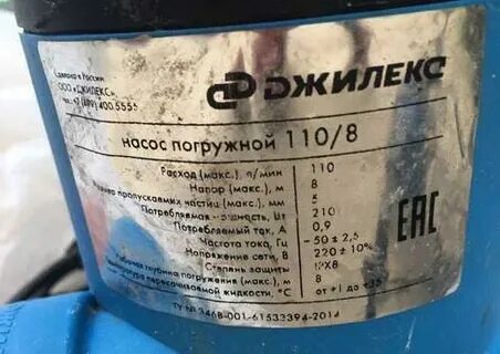 Насос погружной 110 110