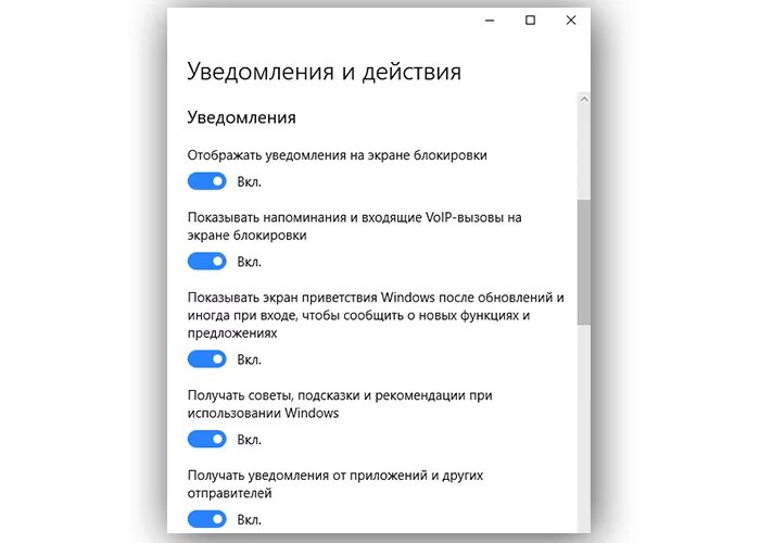 Как убрать уведомления виндовс 10. Уведомления windows 10. центр уведомлений windows 10. окно уведомления. где центр уведомлений windows 10.