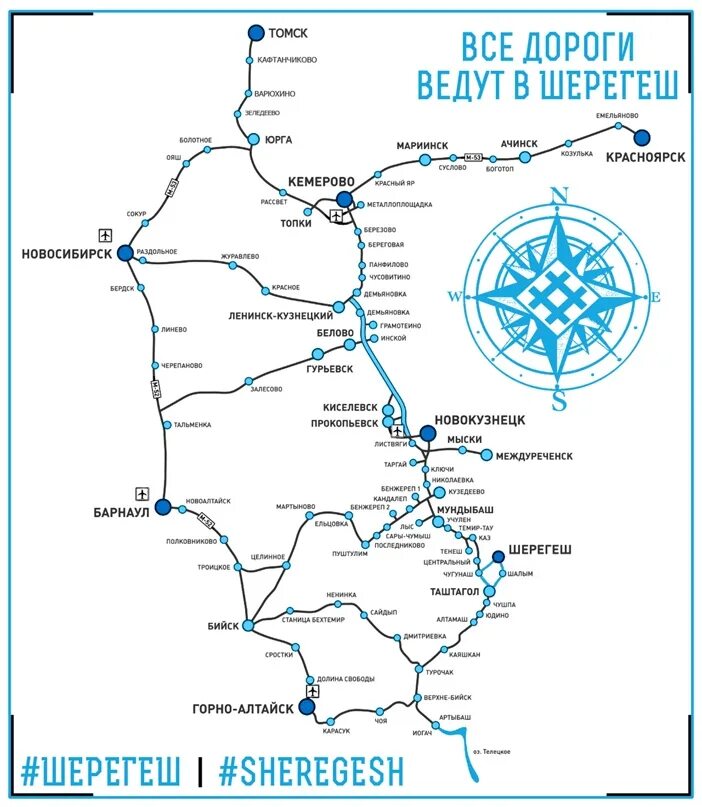 Новокузнецк шерегеш на машине. Железная дорога Новокузнецк Шерегеш. Кемерово Шерегеш на карте. Новокузнецк Шерегеш на карте. Трасса Новокузнецк Шерегеш.