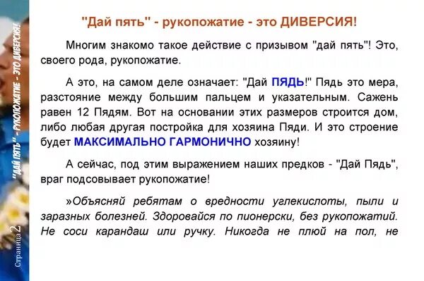 Дай пять регистрация. Дай пять что значит. Правило пяти рукопожатий. Задачи на рукопожатия. Диверсия это простыми словами.