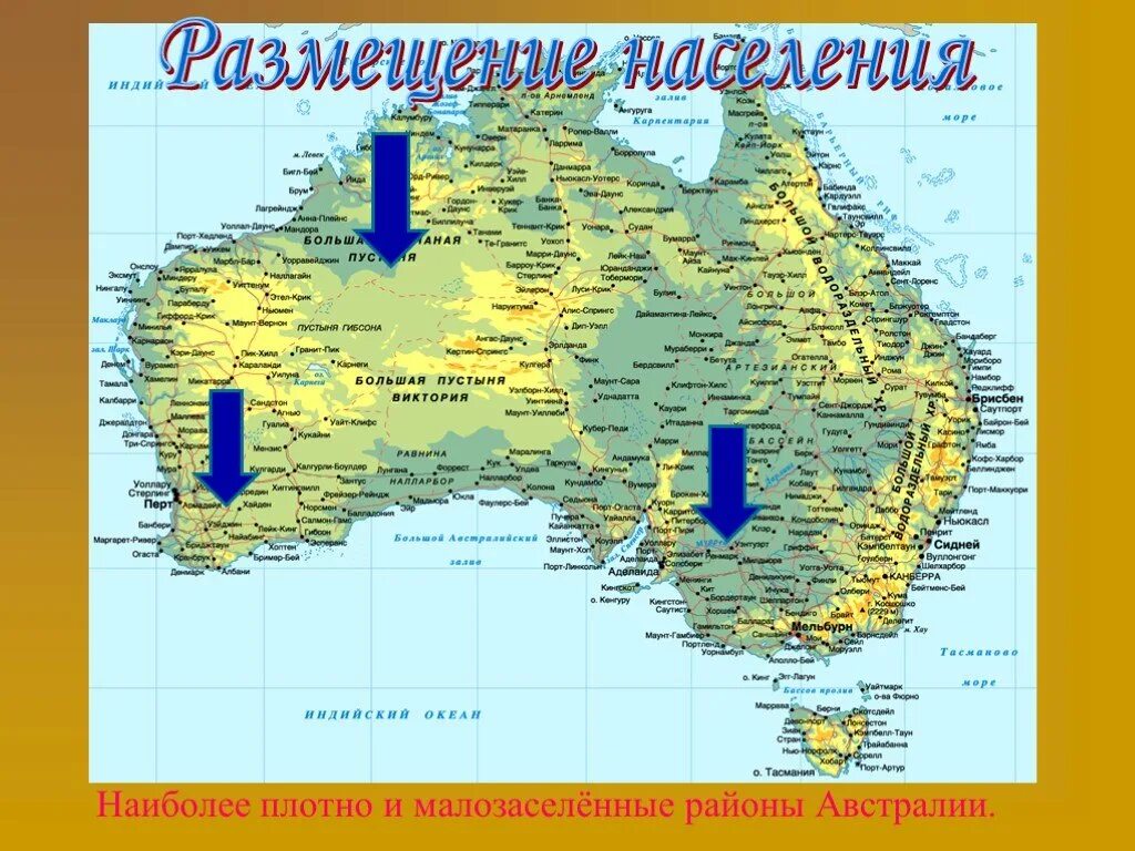 Плотность австралии максимальная и минимальная. Карта плотности населения Австралии. Карта Австралии по плотности населения. Карта заселенности Австралии. Австралия расселение населения.