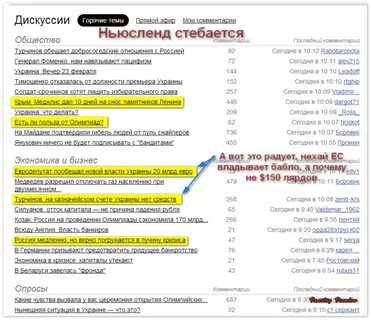 Newsland все новости