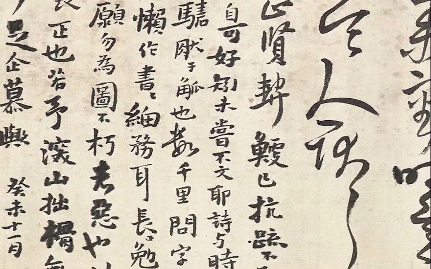 Значение китайских цветов. Каллиграфия иероглифы. Древняя китайская каллиграфия. Китайские иероглифы каллиграфия. Китайские иероглифы древнего Китая.