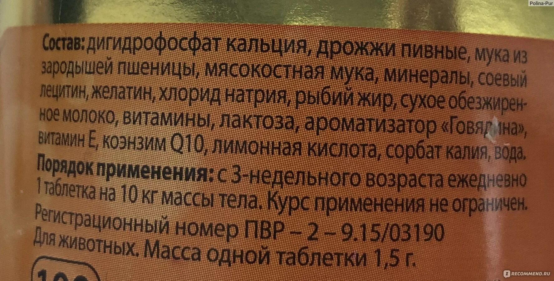 Дигидрофосфат натрия вода. Юнитабс витамины состав. Дигидрофосфат кальция применение. Разрыхлитель состав дигидрофосфат.