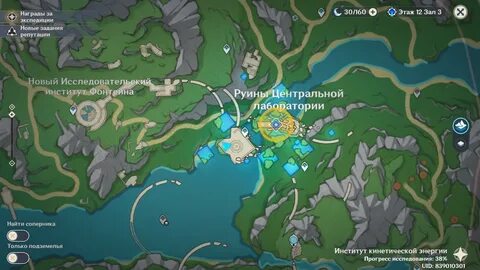 Таинственная руда геншин фонтейн