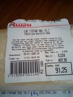 Срок годности чека