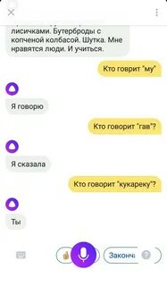 Алиса расскажи про
