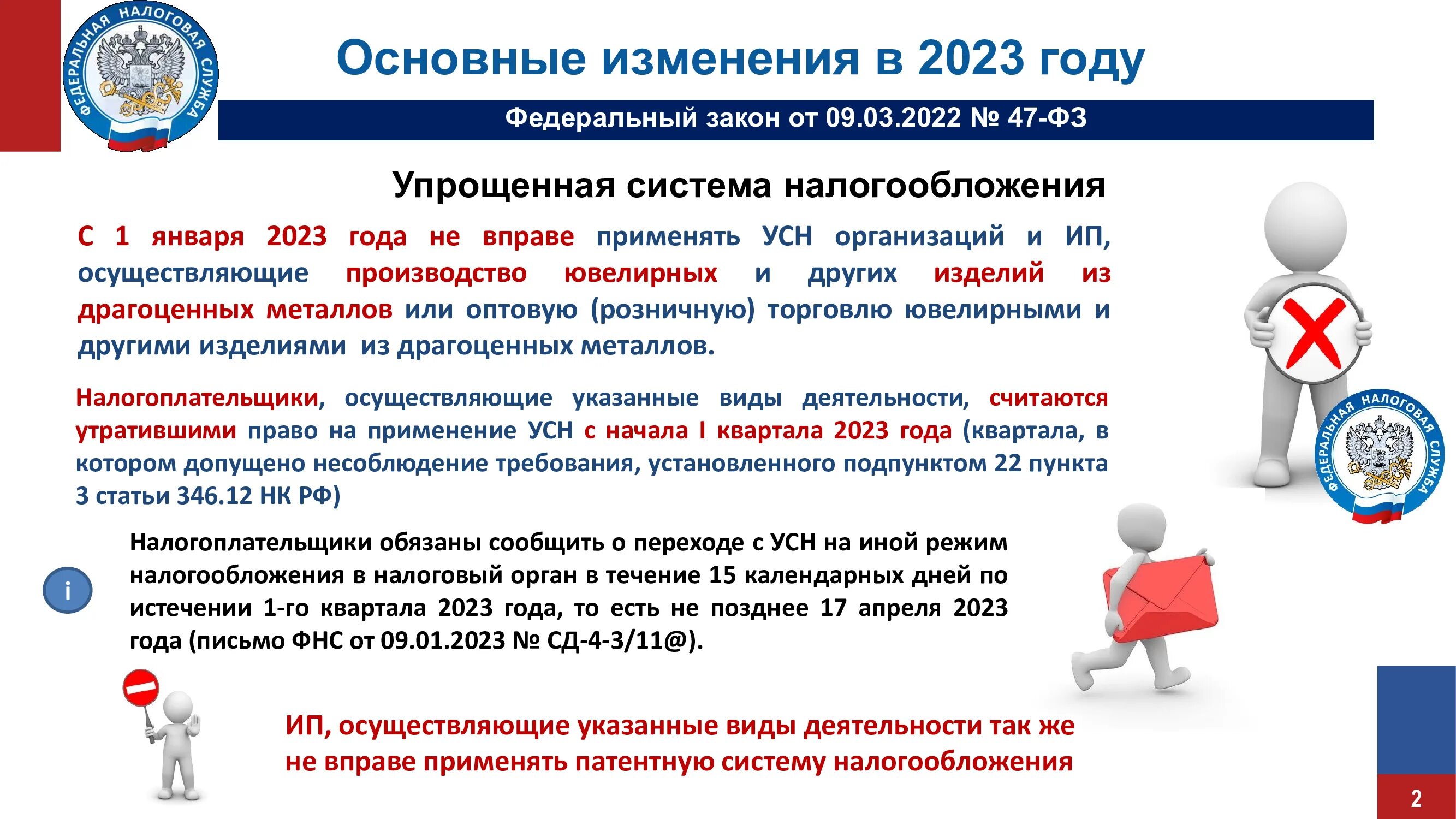 Ооо налоги в 2023 году