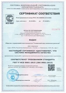 Сертификат арм