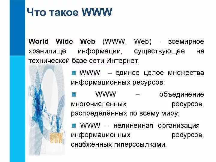 Что также есть информация в
