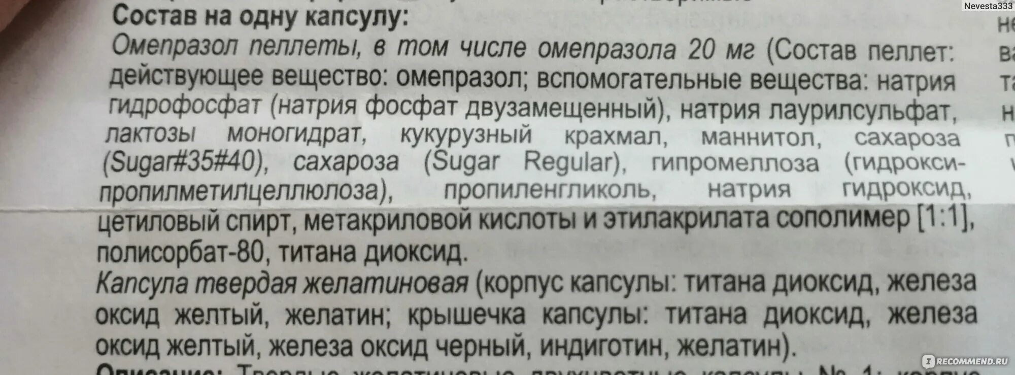 Омепразол повышает кислотность. Омепразол пить до еды или после. Омепразол пьют до еды или. Омепразол инструкция до или после еды. Омепразол до еды.