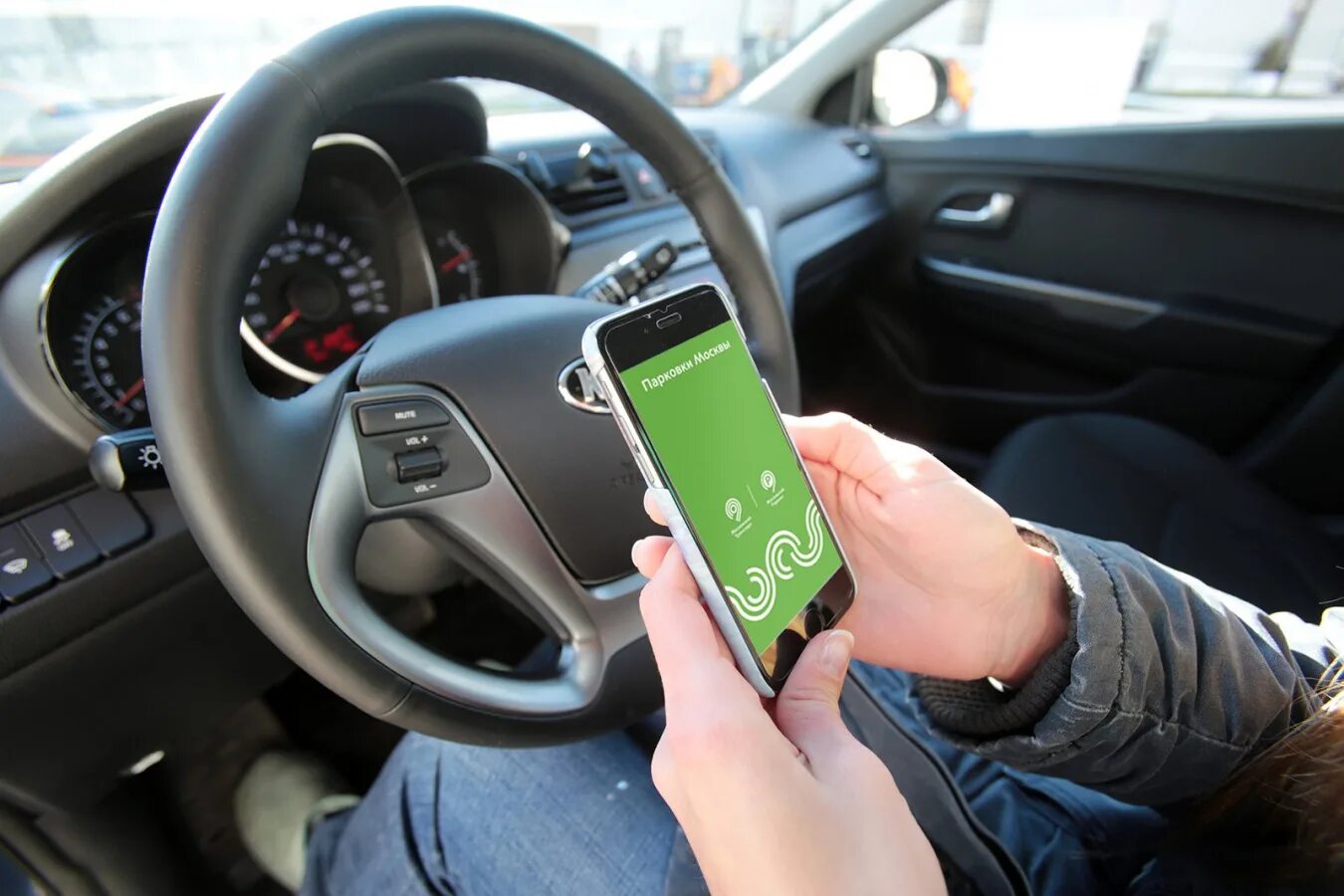 Московские парковки приложение. Приложения для паркинга. Оплата парковки. Приложение московский паркинг. Приложение parking.