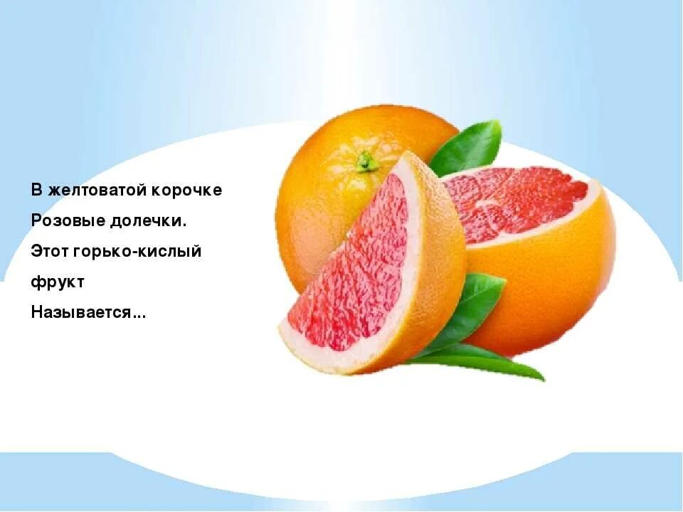 Вопросы про фрукты. Загадки про фрукты. загадки про фрукты для детей. загадки про фрукты для малышей. загадки про фрукты короткие.