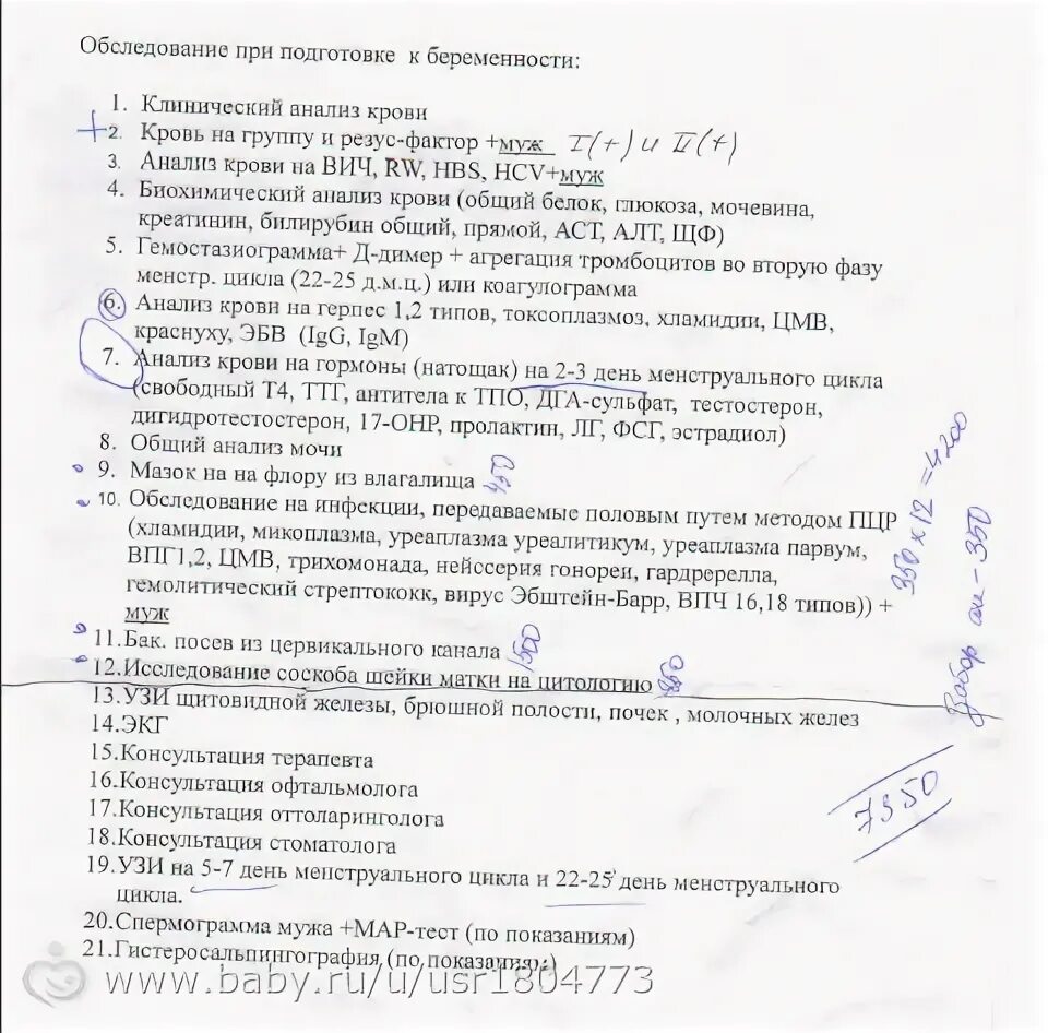 Какие анализы нужно сдавать мужу. Анализы перед планированием беременности женщине перечень. Анализы при планировании беременности для женщин список. Какие анализы надо сдать при планировании беременности. При планировании беременности какие анализы надо сдать женщине.