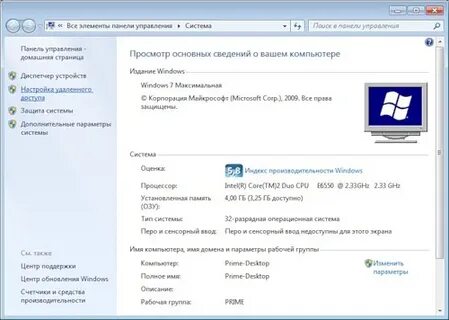 Панель свойства системы