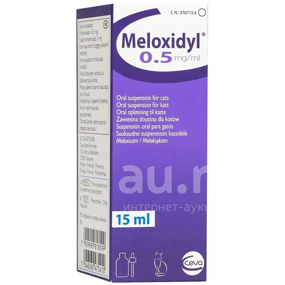 Мелоксидил 1.5 мг/мл для кошек. Мелоксидил 0.5 мг. Мелоксидил 1.5 мг. Мелоксидил 0.5 мг/мл. Мелоксидил для кошек купить