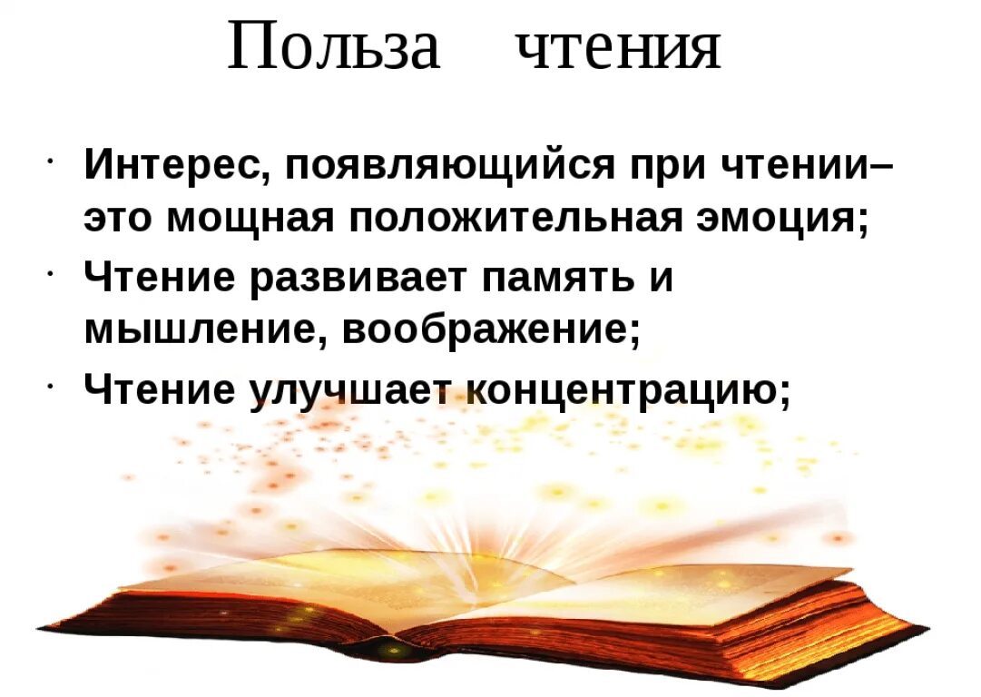 Польза великих книг. Высказывания о чтении. Фразы про чтение. Цитаты про чтение. Красивые высказывания о чтении.