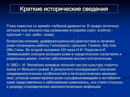 Рожа лечение домашнее