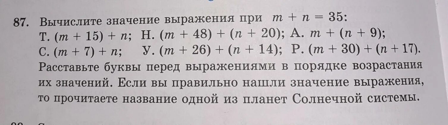 Найдите значение выражения 7 9 х если. Укажите значение выражения при. Найдите значение выражения при. Вычисли значение выражения при. Вычислите значение выражения при указанных значениях.