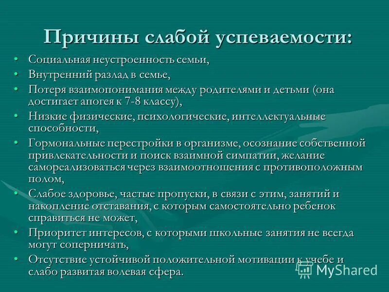 Равнодушие это определение. Стихотворение про ссср. Мы сами творим свою судьбу цитаты. Почему была слаба. Диссидентское движение в ссср.