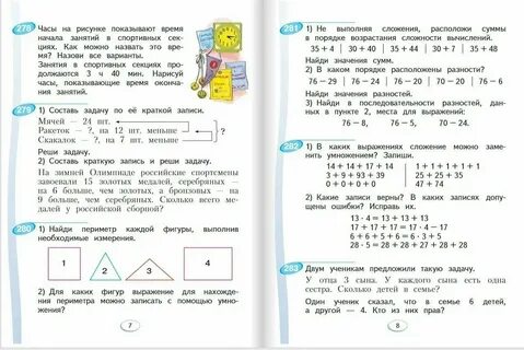 Математике аргинская 2
