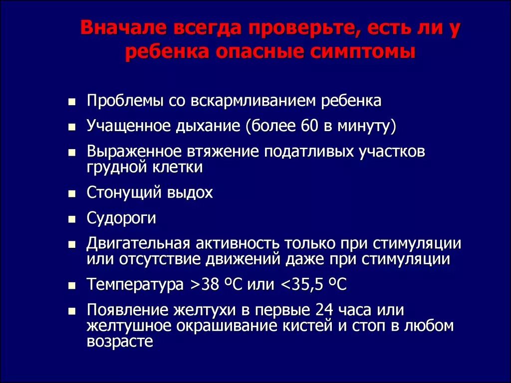 Клинический осмотр новорожденного. Дополнительные методы обследования новорожденных. Осмотр новорожденного ребенка алгоритм.