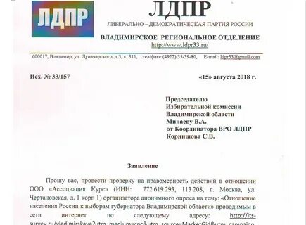 Документ партий