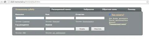 Награды вов поиск по фамилии архив