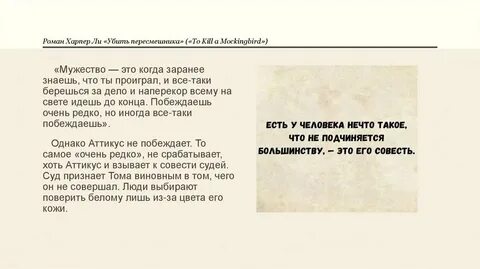 Пересмешника пересказ