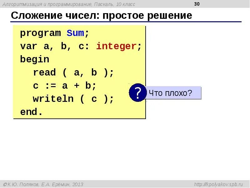 Простые числа программирование