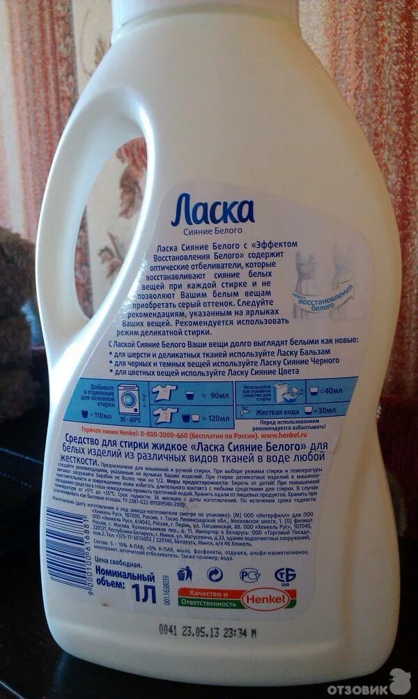 Ласка как использовать. Henkel ласка средство жидкое для стирки сияние белого 1л. средство для стирки ласка магия цвета 1л. ласка белая. ласка белая для стирки.