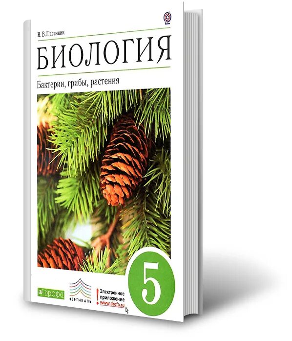 Пасечник 5 класс купить. Учебник по биологии 5 класс Пасечник. Книга по биологии 5 класс Пасечник биология. Биология 5 класс Пасечник 2023 года. Пасечник 5 класс биология учебник ФГОС.