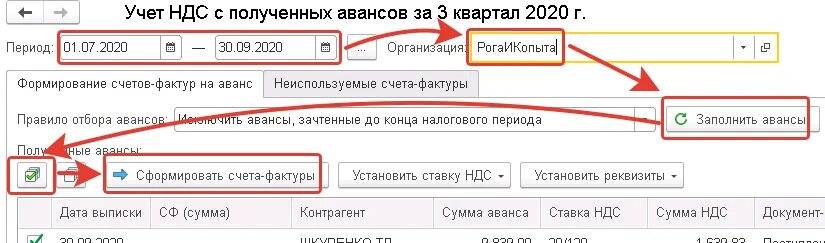 Авансы ут. Привет счет фактуры 1с УТ. Закрытие месяца в УТ счета-фактуры. Папки счета СПКЦИИ. Где учитывается счет 45011.