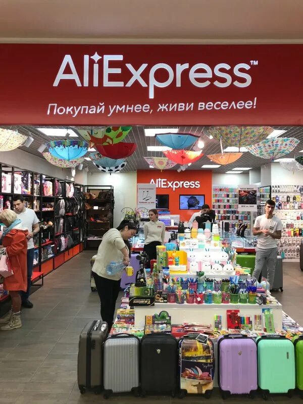 Магазины в москве. Aliexpress в москве. Магазин, алиэкспресс, игрушки. Адрес магазина алиэкспресс. Магазин алиэкспресс в москве.